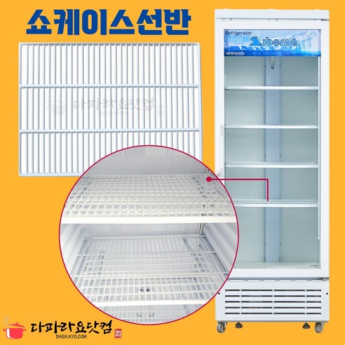 업소용 음료냉장고선반 수직쇼케이스 제작 유니하이테크 K3 캐리어, 고리구매안함