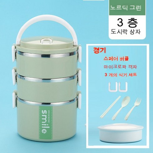 MEIISEO사무실용 보온 도시락 직장인 보온 도시락통 보온 밥통 휴대용 도시락, 세레이어(반찬그리드+식기)_북유럽 녹색
