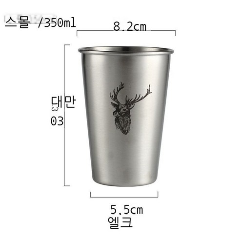 틱톡 동종 잇몸 잇몸 컵 유럽식 스테인리스강 세면컵 창의 양치컵 칫솔컵 칫솔컵 커플 칫솔컵 심플한 잇몸 영문 (큰 사이즈), 큰뿔사슴 (트럼펫)