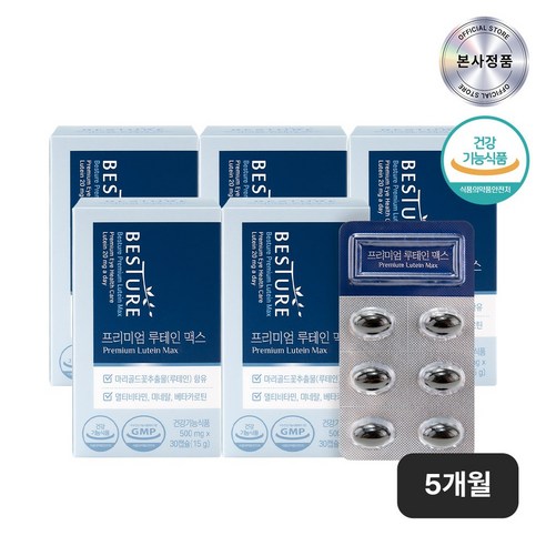 베스처 프리미엄 루테인맥스, 500mg, 5박스