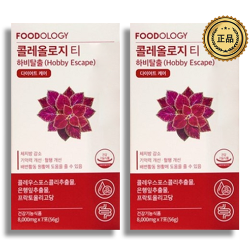 푸드올로지 콜레올로지 컷 티 빨간통 신봉선 서현 하비탈출 다이어트 체지방 감소 8,000mg X 7포