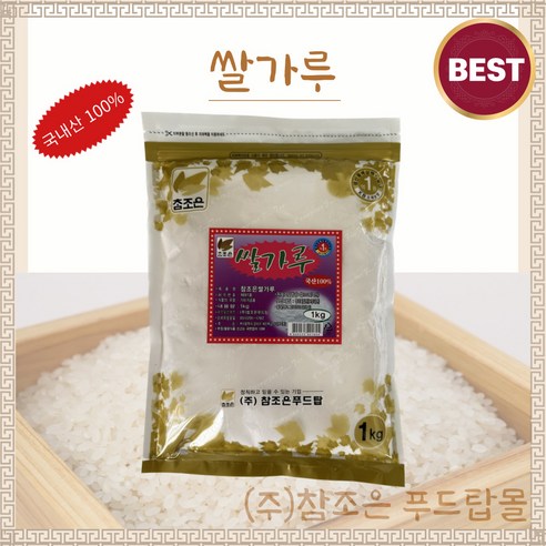 참조은 쌀가루 / 국산, 1개, 1kg