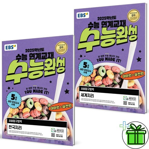 수능완성 영어영역 영어 (EBS 2025수능 연계교재) (Quickly) 15 2025 EBS 수능완성 한국지리+세계지리 세트 (전2권), 사회영역, 고등학생