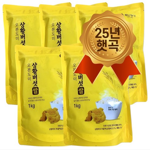 [백년농가] 김강우 PICK! 상황버섯쌀 오분도미 1kg x 5봉