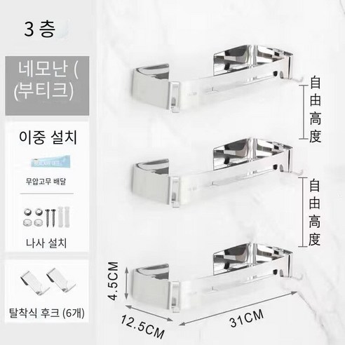 칼노 구멍이 뚫린 욕실 욕실 보관 랙 홀더, 거울 밝은 3 층 사각형 바구니（표준 금액）