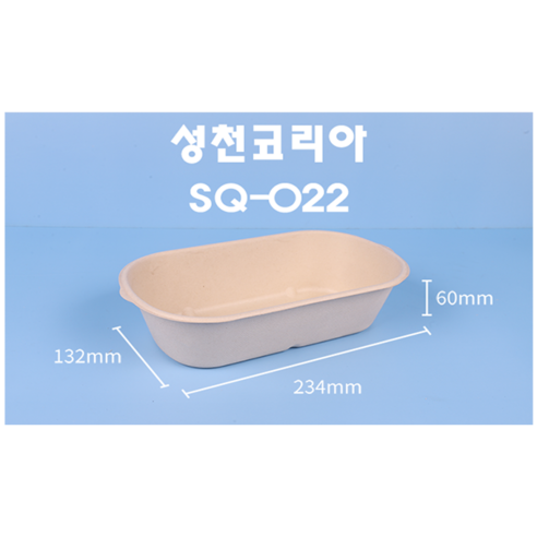 성천코리아 SQ-022 펄프 샐러드용기 1000ML 세트, 종이뚜껑, 50세트입, 1개