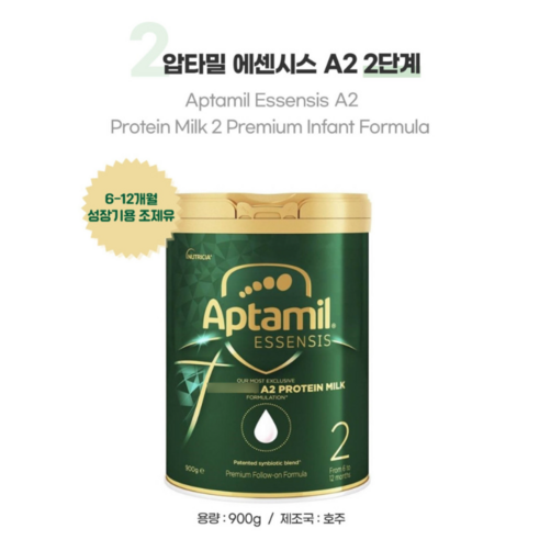 [압타밀호주] 오늘의 핫딜, 호주 압타밀 에센시스 분유 A2 2단계 – 건강한 성장을 위한 선택 | 단독 할인 정보