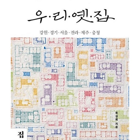 우리옛집 : 강원.경기.서울.전라.제주.충청 - 서울/수도권 | 쿠팡