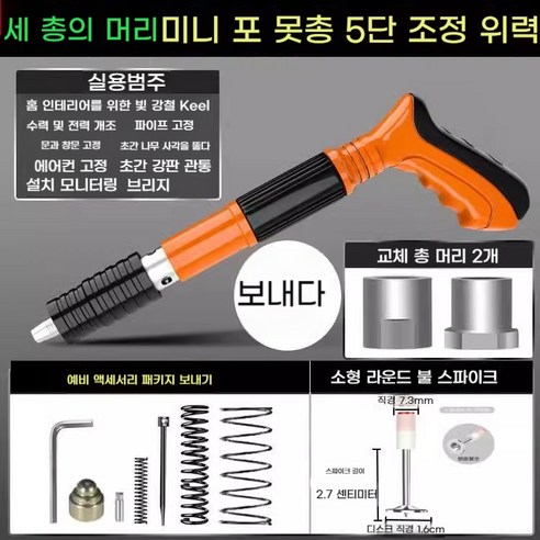 네봉지 네일 미니 시멘트 공구 타카: DIY의 완벽한 동반자 타정기