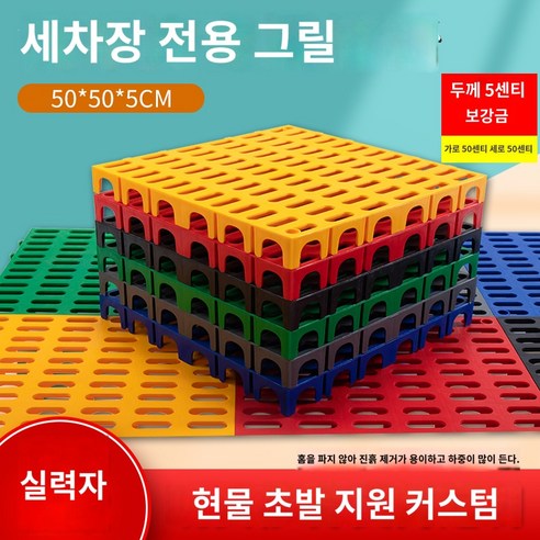 플라스틱 깔판 창고 받침대 매쉬 패드 팔레트, K.K.길이 4cm  폭 50  솔리드 50  강화, 1개