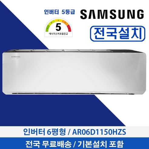 😥 꿉꿉한 자취방, 뽀송한 해방일지로! 삼성 벽걸이 에어컨 6평형 사용 후기 ar06d1150hzs