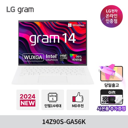 LG전자 그램14 코어Ultra5, 14Z90S-GA56K, WIN11 Home, 16GB, 512GB, 에센스화이트