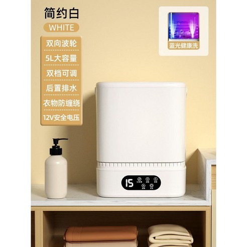 ****** 세탁, 이젠 걱정 끝! 미니 세탁기로 완벽 케어!