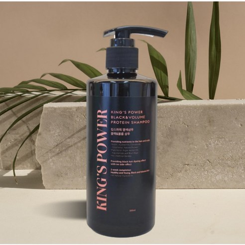 풍성함과 깊이를 더하다: 킹스파워 블랙 샴푸, 블랙 앤 볼륨 단백질 염색 샴푸 솔직 후기 킹스파워샴푸