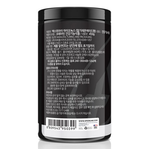 상큼한 맛과 강력한 효과, XPI 헬스부스터 마이오녹스 프리워크아웃!