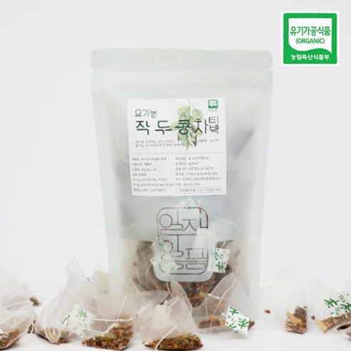 유기농 작두콩차로 건강한 하루를 시작하세요