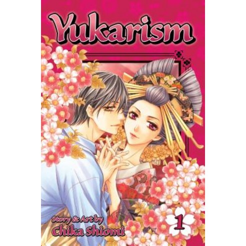 (영문도서) Yukarism Vol. 1 Paperback, Viz Media, English, 9781421575902