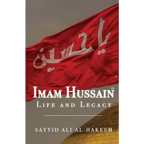 (영문도서) Imam Hussain: Life and Legacy Paperback, Mainstay Foundation, English, 9781943393701