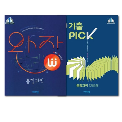 완자 고등 통합과학+기출픽 통합과학 1266제 ( 전 2권 ) (2024년용) 비상교육 고등 과학 문제집 - 사은품 책갈피볼펜선물, 과학영역, 고등학생