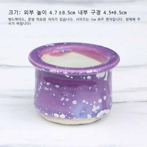 백광 얼음 갈라진 눈꽃 유약 엄지 대야 단두 PP 육추 제어형 대야 통기 경덕진 다육 화분 도매, C라인 퍼플