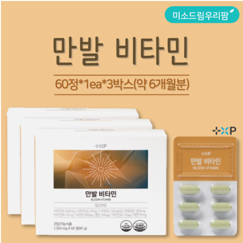 판시 케어 딜 먹는 비오틴 빈틈없이 채우는 솔루션, 3박스, 60회분