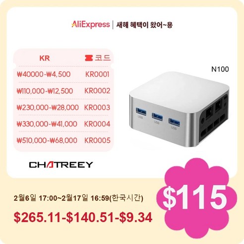미니컴퓨터 데스크탑 미니PC Chatreey 인텔 셀러론 쿼드 코어 N200 N100 포켓 3x HDMI 20 2x 기가비트 이더넷 윈도우 11 와이파이 5 T8, 없음, 없음, 22)N100 16G LPDDR5 256G SSDAU