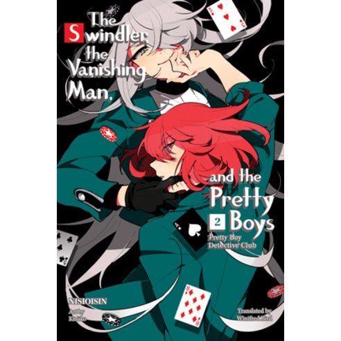 Pretty Boy Detective Club Volume 2: The Swindler the Vanishing Man and the Pretty Boys Paperback, Vertical, English, 9781949980875