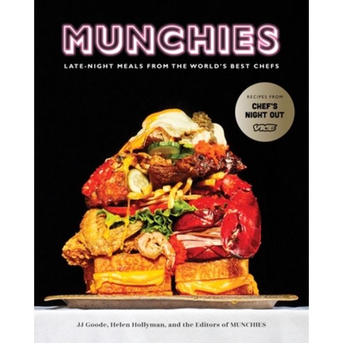 (영문도서) Munchies: Late-Night Meals from the World''s Best Chefs [A Cookbook] Hardcover, Ten Speed Press, English, 9780399580086