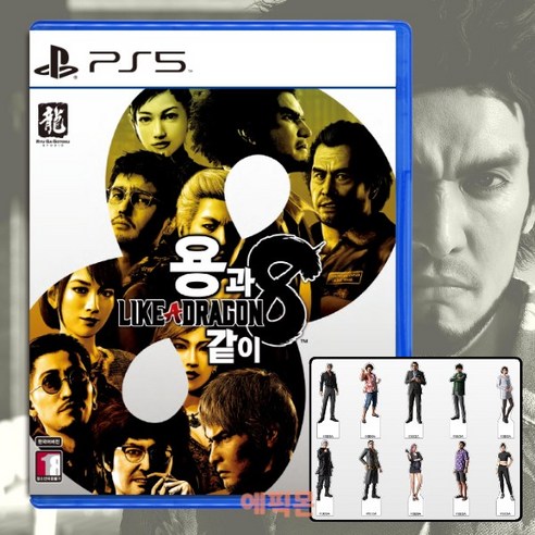 플스5 PS5 용과같이8 한글판 새제품+특전 아크릴 책갈피, 타이틀+아크릴책갈피(랜덤1종)