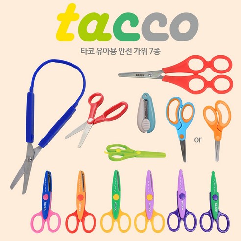 TACCO 유아용 디자인 가위 6종, 7종 풀세트, 1개