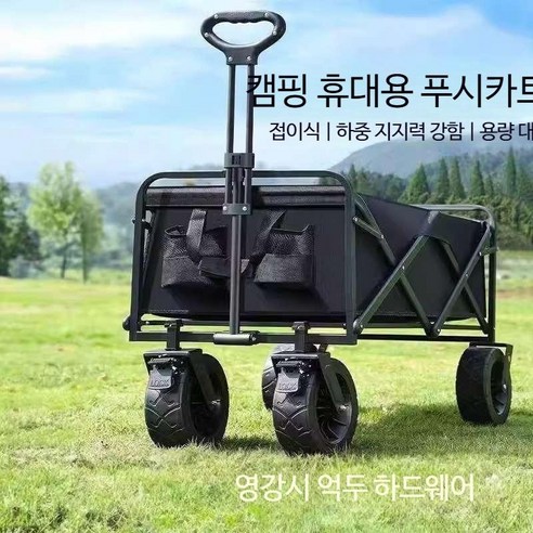 캠파이어 히든 국경 간 캠핑카 카트 야외 접이식 푸시 캠핑카 카트 캠핑 어린이 리클라이닝 소형 트레일러 피크닉 카트