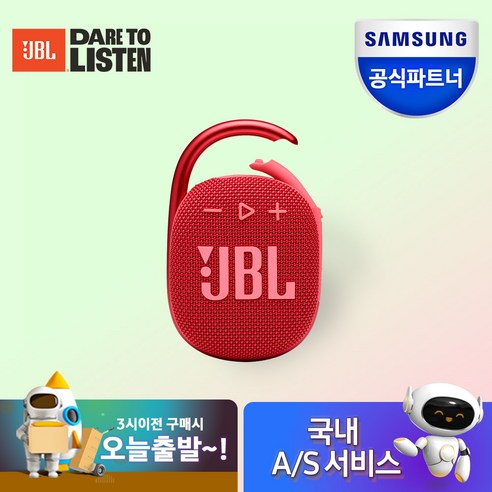 [삼성공식파트너] JBL CLIP4(클립4) 블루투스 스피커, {BLK} 블랙