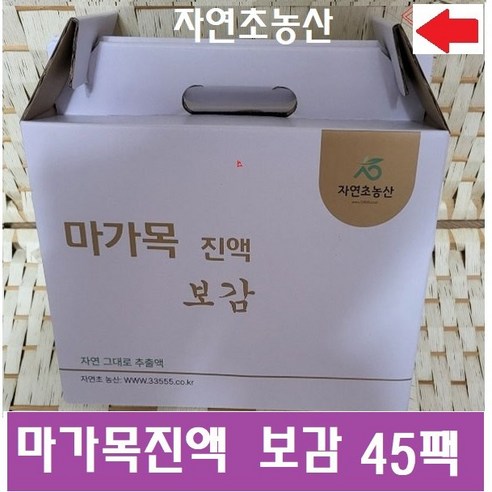 마가목진액보감 (선택=45팩 60팩 100팩 150팩), 45개, 115ml