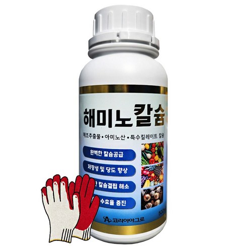 코리아아그로 해미노칼슘 + 장갑증정 해조추출물 아미노산 흡수빠른 킬레이트 칼슘비료 배추 고추 모두싹 마늘 양파 복합비료, 500ml, 1세트