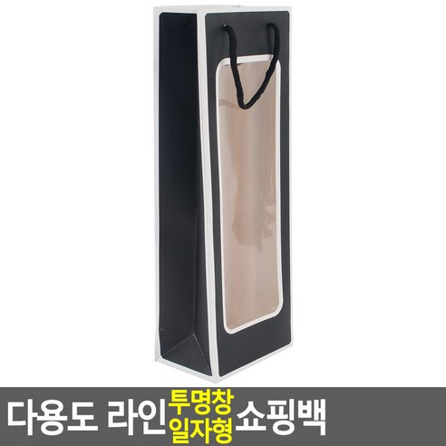 투명창 와인쇼핑백 고급 선물용종이가방 결혼 답례품, 색상, 1개