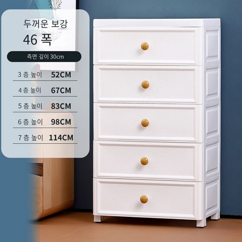 MBH서랍장 플라스틱 저장 캐비닛26/36/46CM넓은 서랍 주방 및 화장실 선반 간격 저장 캐비닛, 46cm 와이드 화이트, 3 층