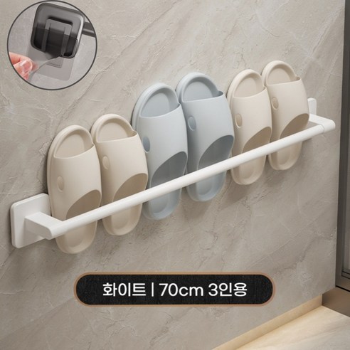 삶의소품 무타공 욕실 거실 슬리퍼 거치대, 올화이트, 1개