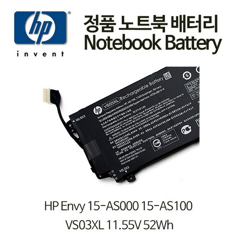 HP 병행 정품 VS03XL HSTNN-UB6Y 849047-541 849313-850 Hp Envy 15-AS series 배터리