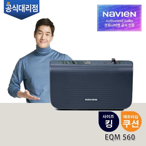 경동나비엔 온수매트 EQM560, EQM560-KH(킹/쿠션)