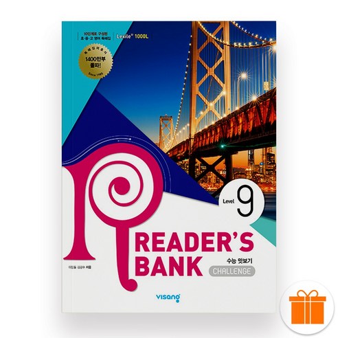 리더스 뱅크 9 Readers bank (2025) - 독해/작문 | 쿠팡
