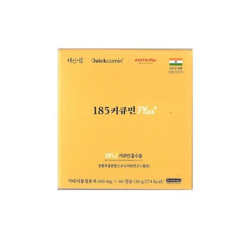혜인서 185 강황 커큐민 600mg x 60캡슐 오메가3 프로폴리스 1021861, 1개