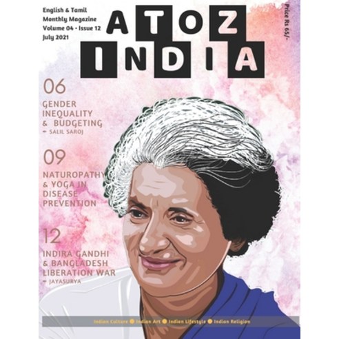 (영문도서) A to Z India - July 2021 Paperback, Independently Published, English, 9798525047334