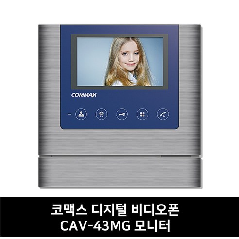 추천제품 코맥스 디지털 비디오폰 CAV-43MG