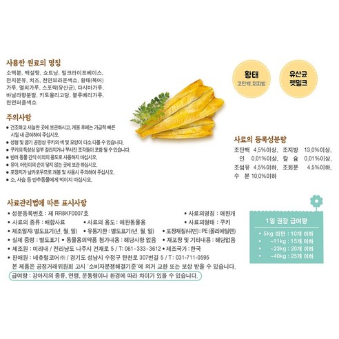 사랑하는 댕댕이를 위한 건강하고 맛있는 선택, 올리고칩 저알러지 강아지 비스켓!