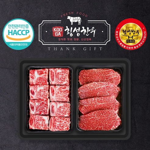 횡성한우 2구 [쿠가] 찜갈비 구이 선물세트[찜갈비700g+안심or채끝500g]총1.2kg, 1개