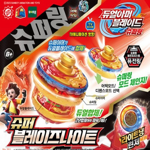 듀얼아머블레이드 아동용 슈퍼링 슈퍼블레이즈나이트, 혼합색상