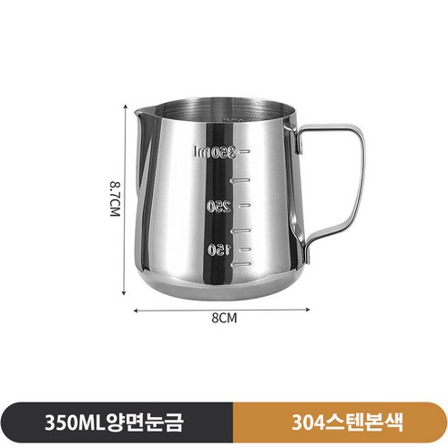 스팀피쳐 밀크저그 라떼아트 눈금형 350 600 ml, 2개, 600ml