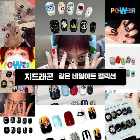 콘서트장의 주인공은 바로 나! 지디 네일팁으로 완성하는 완벽한 스타일 지디네일팁
