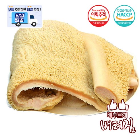 (당일출돼지) 손질 통 소깐양 - 곱창/대창/막창 | 쿠팡