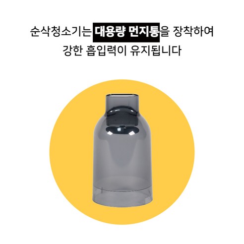 강력한 흡력, 무선 편의성, 다목적 청소